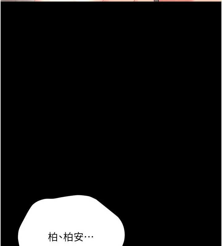 幼惑 - 第4话-拒绝不了他的侵犯 - page 8