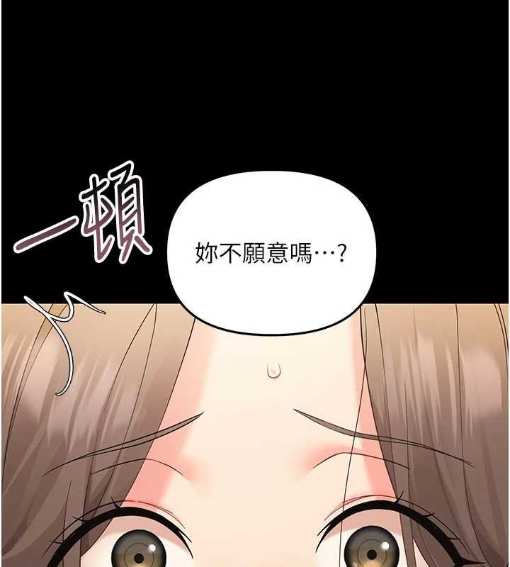 幼惑 - 第4话-拒绝不了他的侵犯 - page 12