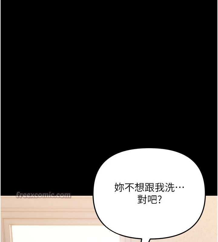 幼惑 - 第4话-拒绝不了他的侵犯 - page 14