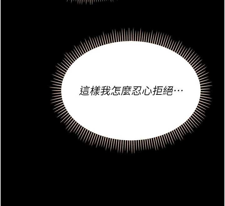 幼惑 - 第4话-拒绝不了他的侵犯 - page 17