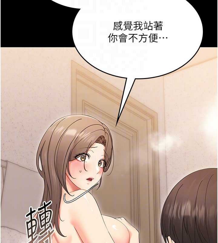 幼惑 - 第4话-拒绝不了他的侵犯 - page 20