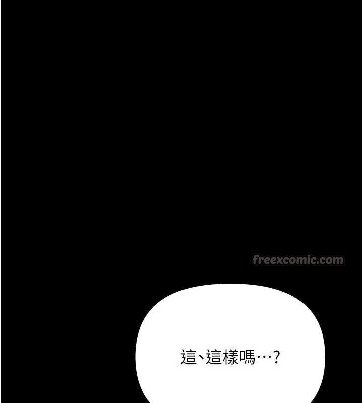 幼惑 - 第4话-拒绝不了他的侵犯 - page 28