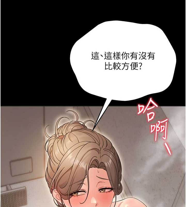 幼惑 - 第4话-拒绝不了他的侵犯 - page 31
