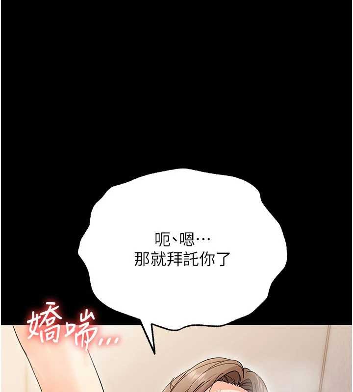幼惑 - 第4话-拒绝不了他的侵犯 - page 44