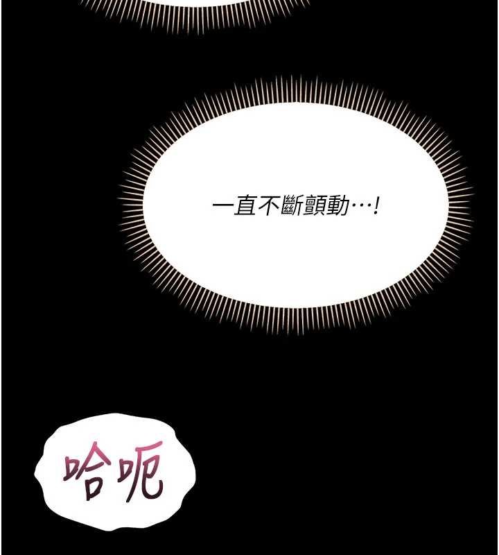 幼惑 - 第4话-拒绝不了他的侵犯 - page 47
