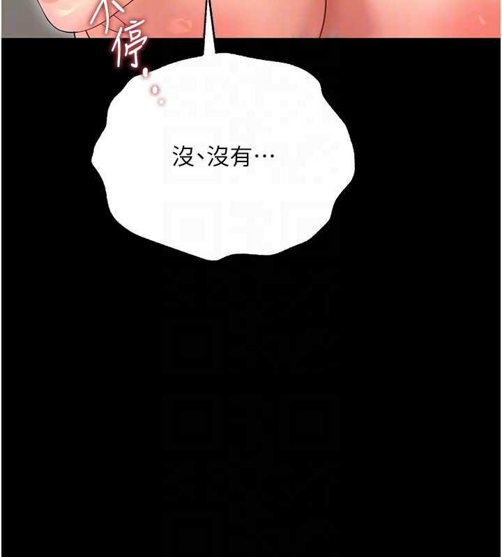 幼惑 - 第4话-拒绝不了他的侵犯 - page 50