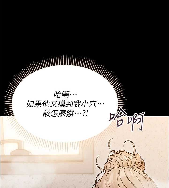 幼惑 - 第4话-拒绝不了他的侵犯 - page 55