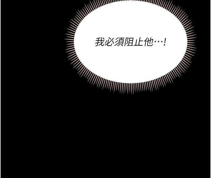 幼惑 - 第4话-拒绝不了他的侵犯 - page 57