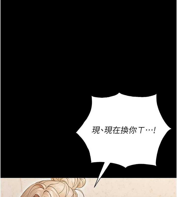 幼惑 - 第4话-拒绝不了他的侵犯 - page 59