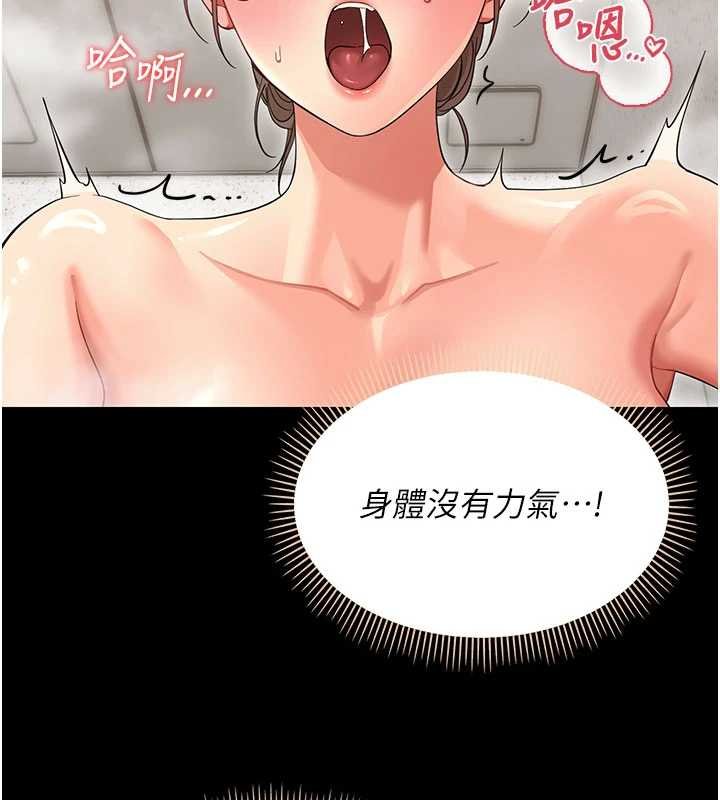 幼惑 - 第4话-拒绝不了他的侵犯 - page 74