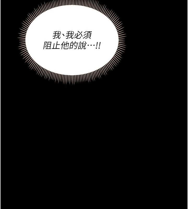 幼惑 - 第4话-拒绝不了他的侵犯 - page 75