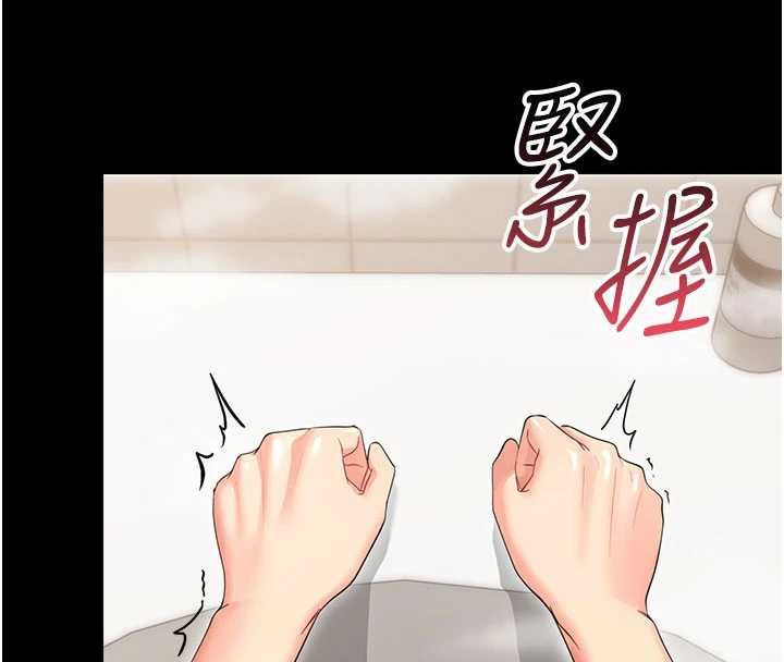 幼惑 - 第4话-拒绝不了他的侵犯 - page 76