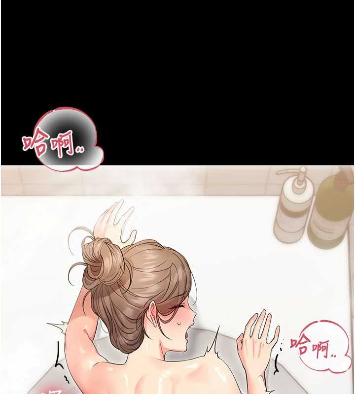 幼惑 - 第4话-拒绝不了他的侵犯 - page 82