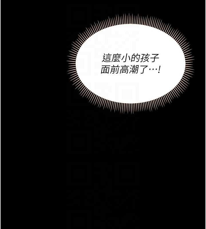 幼惑 - 第4话-拒绝不了他的侵犯 - page 85