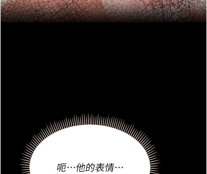 幼惑 - 第4话-拒绝不了他的侵犯 - page 95