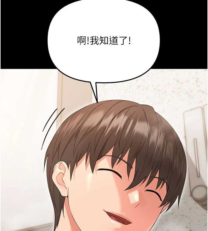 幼惑 - 第4话-拒绝不了他的侵犯 - page 97