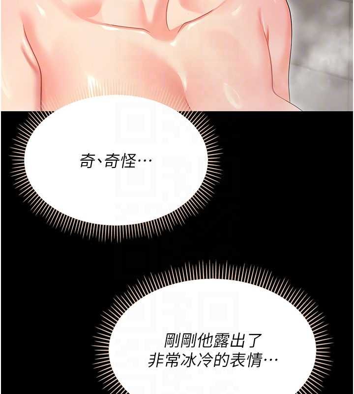 幼惑 - 第4话-拒绝不了他的侵犯 - page 101