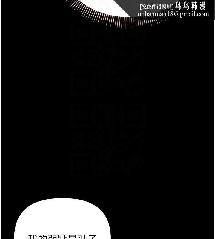 幼惑 - 第4话-拒绝不了他的侵犯 - page 102