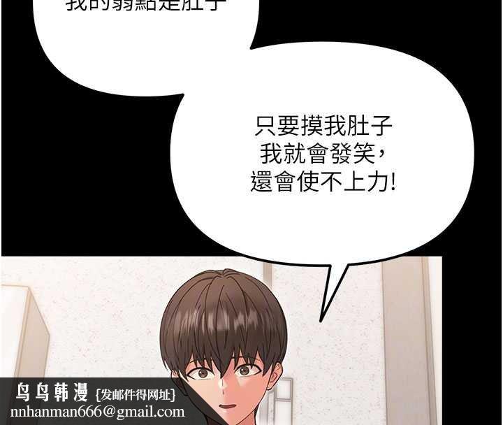 幼惑 - 第4话-拒绝不了他的侵犯 - page 103