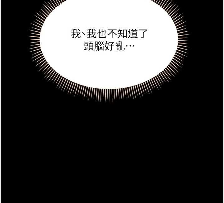 幼惑 - 第4话-拒绝不了他的侵犯 - page 106
