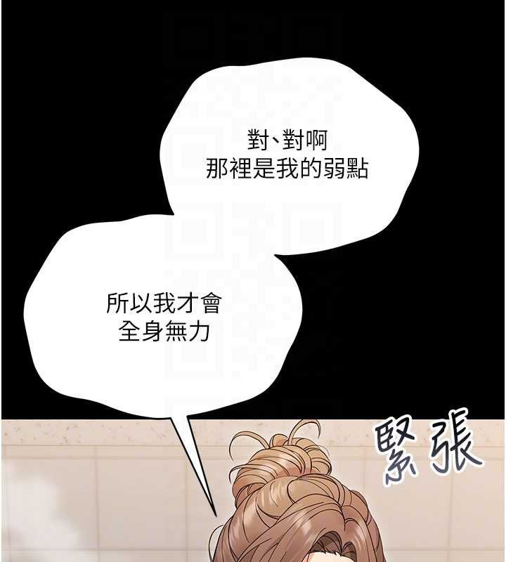 幼惑 - 第4话-拒绝不了他的侵犯 - page 107