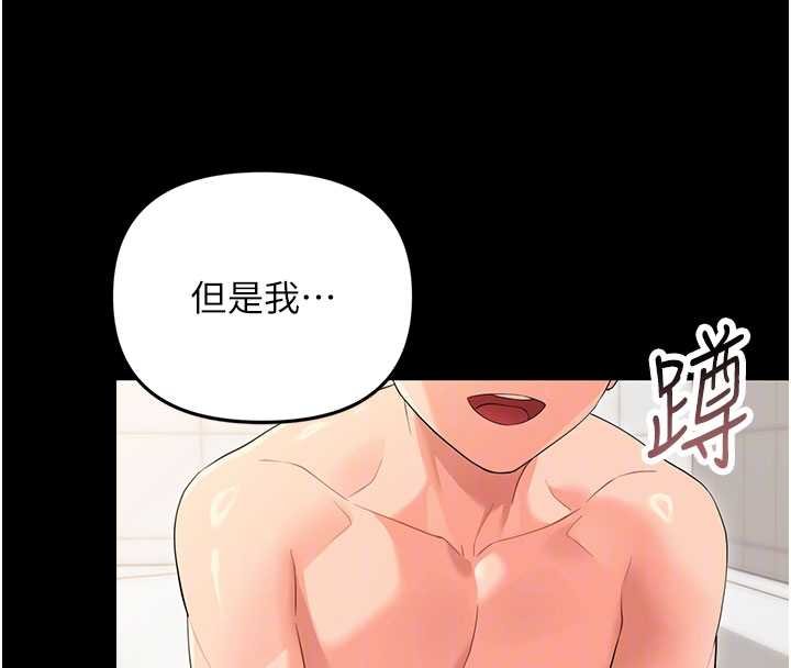 幼惑 - 第4话-拒绝不了他的侵犯 - page 110