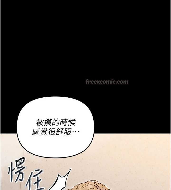 幼惑 - 第4话-拒绝不了他的侵犯 - page 111