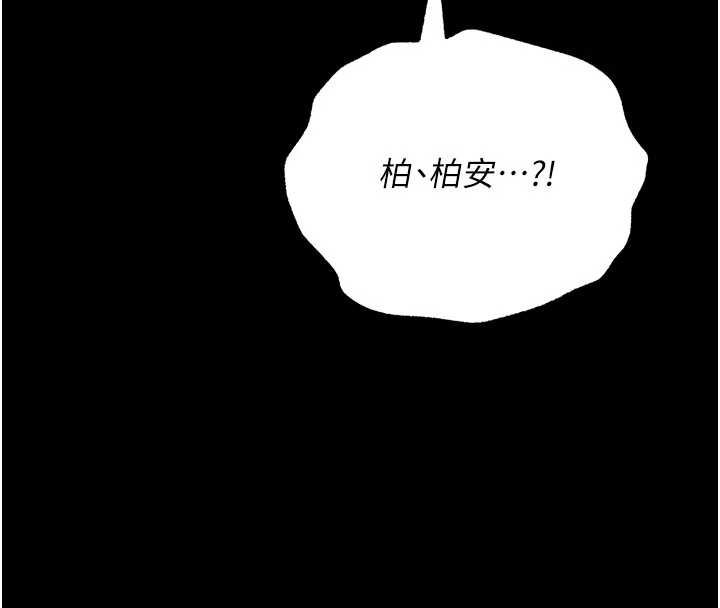 幼惑 - 第4话-拒绝不了他的侵犯 - page 114
