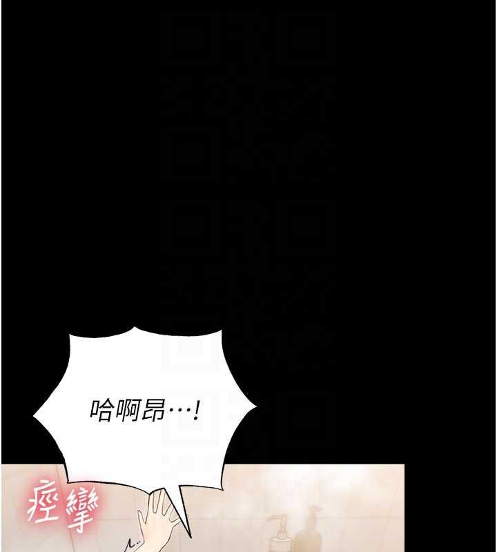 幼惑 - 第4话-拒绝不了他的侵犯 - page 123