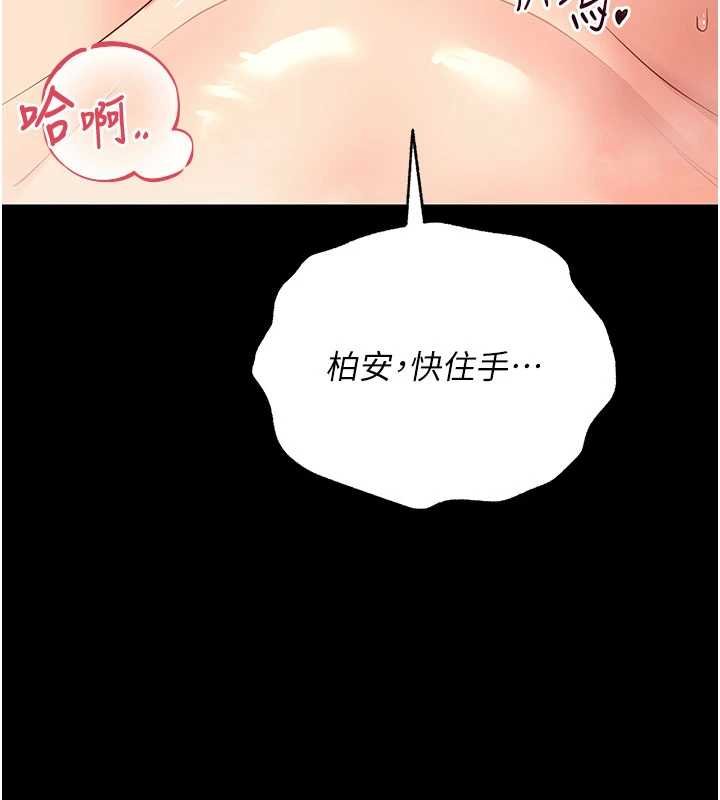 幼惑 - 第4话-拒绝不了他的侵犯 - page 133