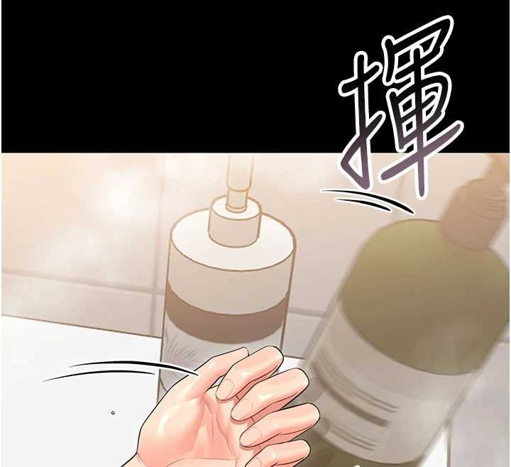 幼惑 - 第4话-拒绝不了他的侵犯 - page 134