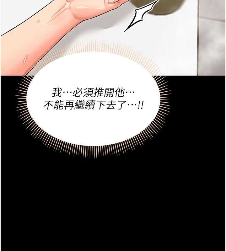 幼惑 - 第4话-拒绝不了他的侵犯 - page 135