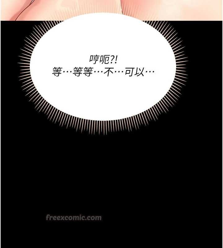 幼惑 - 第4话-拒绝不了他的侵犯 - page 140