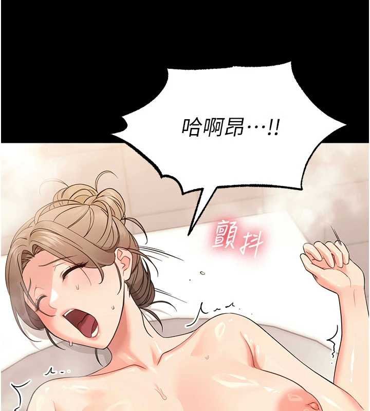 幼惑 - 第4话-拒绝不了他的侵犯 - page 144