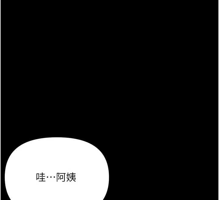 幼惑 - 第4话-拒绝不了他的侵犯 - page 149