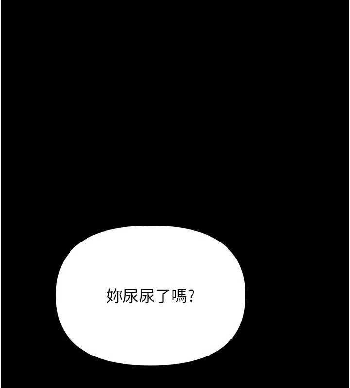 幼惑 - 第4话-拒绝不了他的侵犯 - page 151