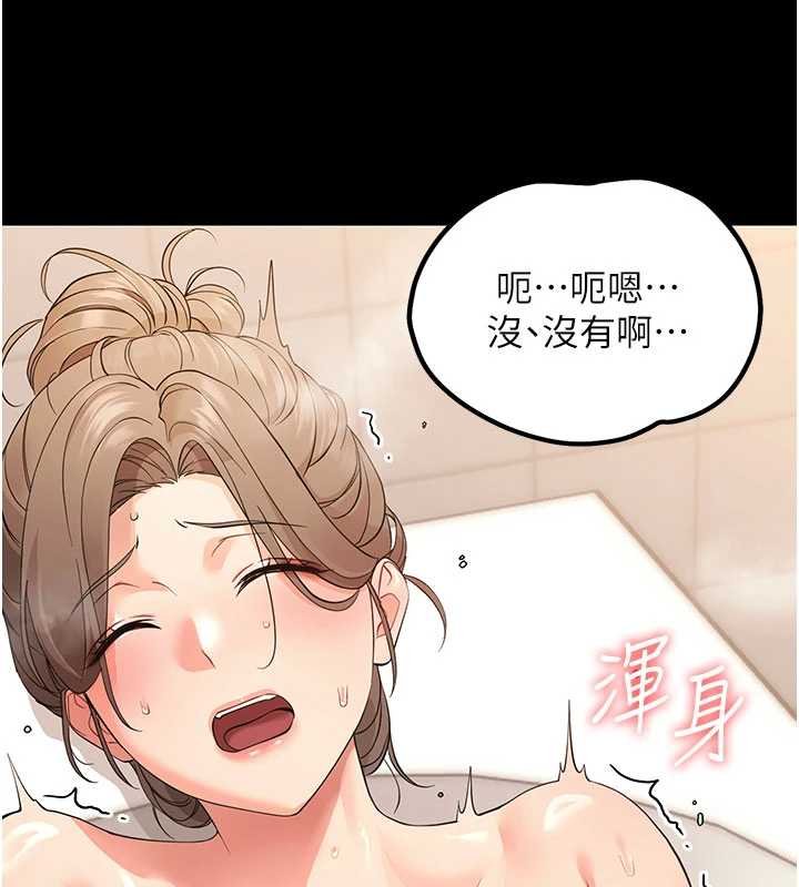 幼惑 - 第4话-拒绝不了他的侵犯 - page 152