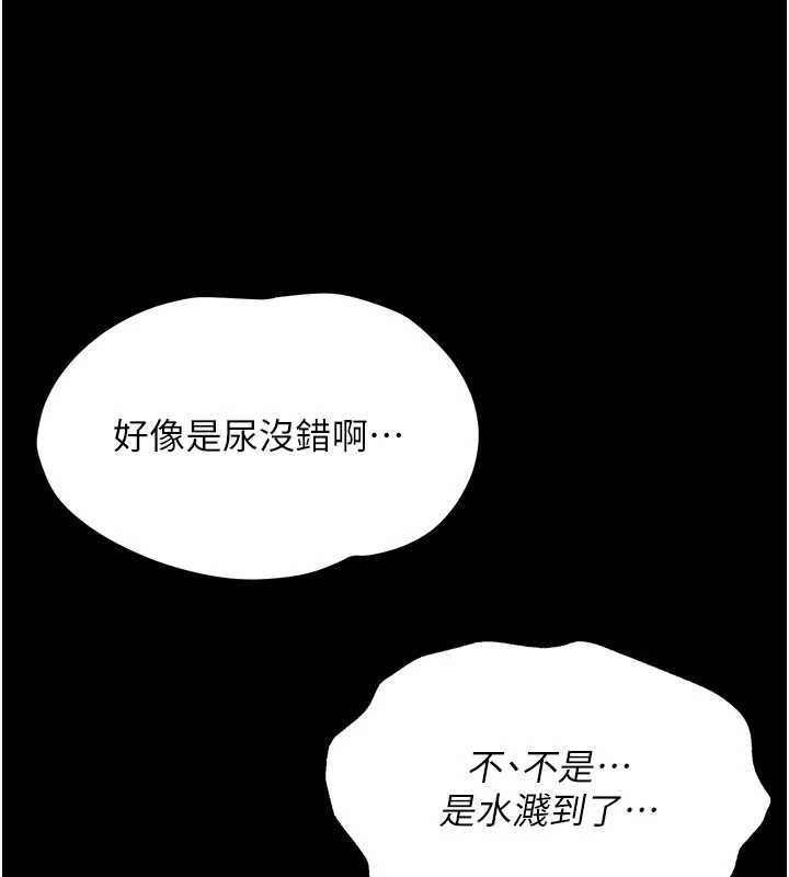 幼惑 - 第4话-拒绝不了他的侵犯 - page 156