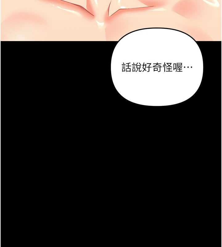 幼惑 - 第4话-拒绝不了他的侵犯 - page 158