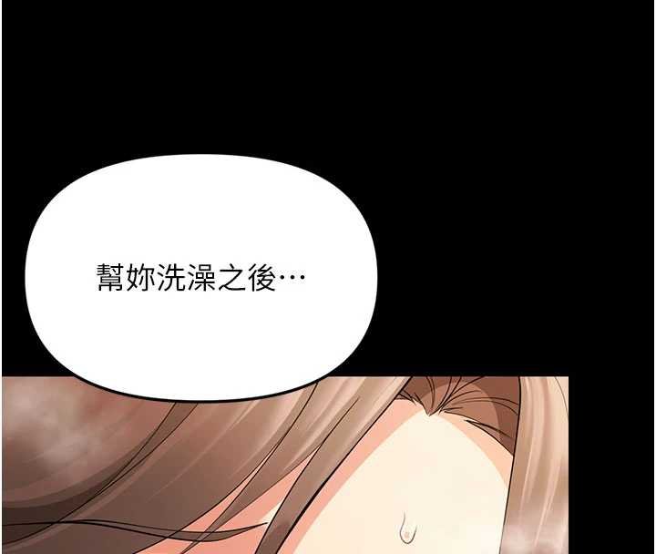 幼惑 - 第4话-拒绝不了他的侵犯 - page 159