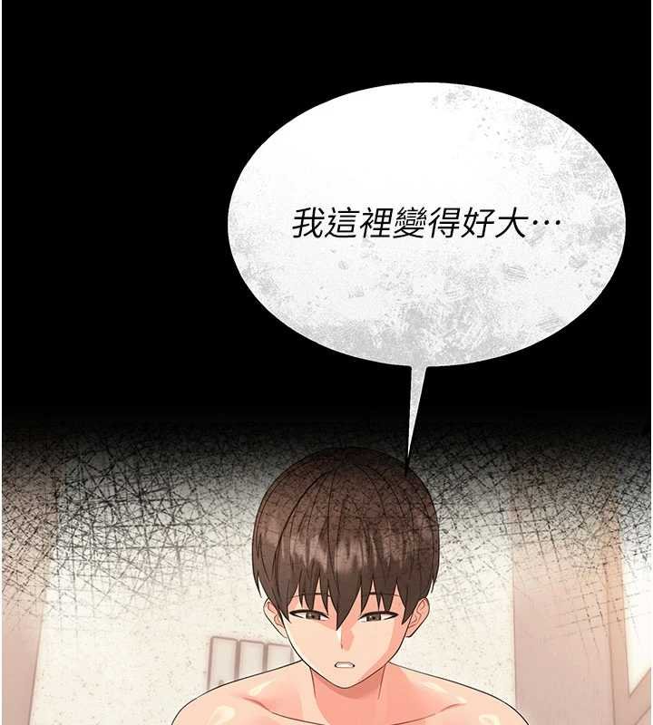 幼惑 - 第4话-拒绝不了他的侵犯 - page 164