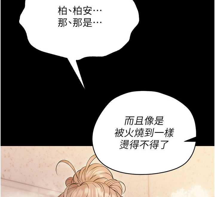 幼惑 - 第4话-拒绝不了他的侵犯 - page 167