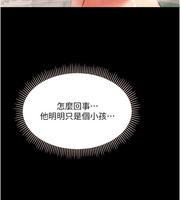 幼惑 - 第4话-拒绝不了他的侵犯 - page 169