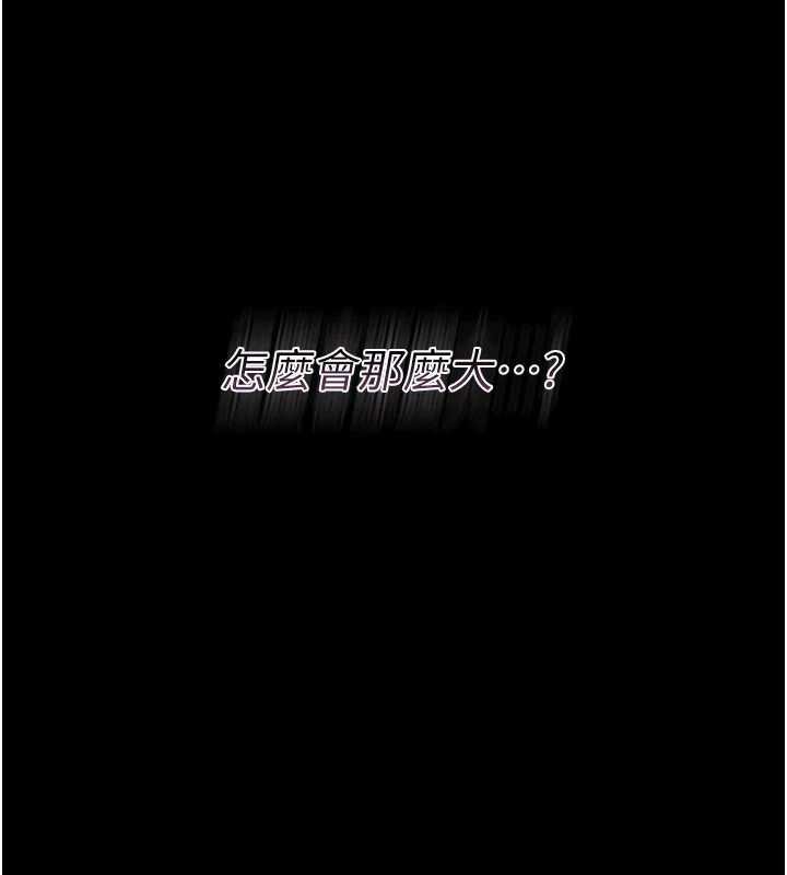 幼惑 - 第4话-拒绝不了他的侵犯 - page 170