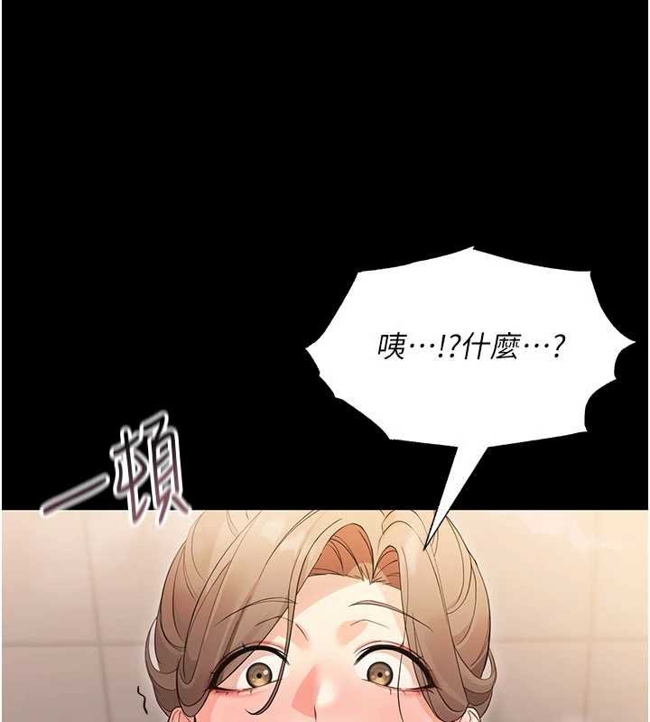 幼惑 - 第4话-拒绝不了他的侵犯 - page 179
