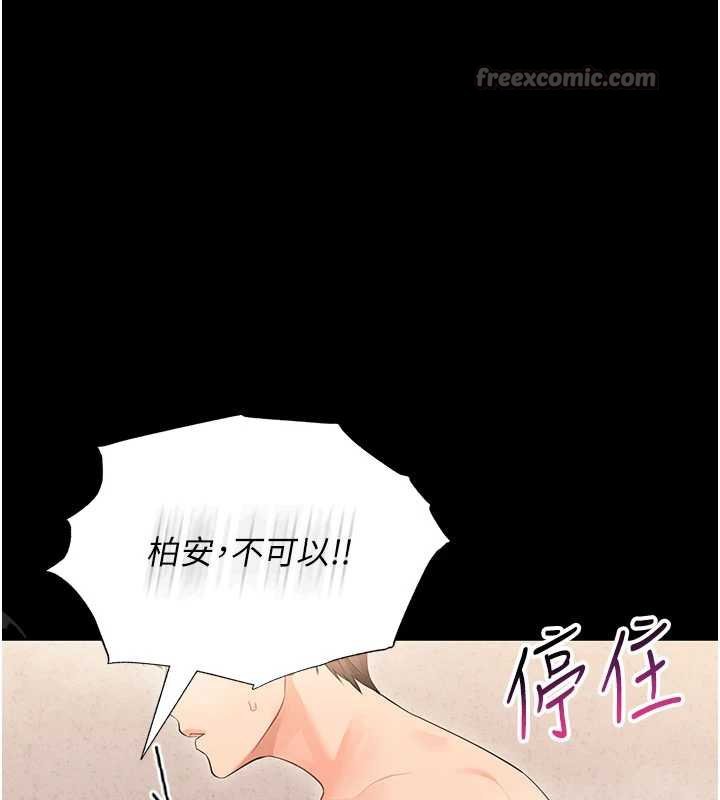 幼惑 - 第4话-拒绝不了他的侵犯 - page 182