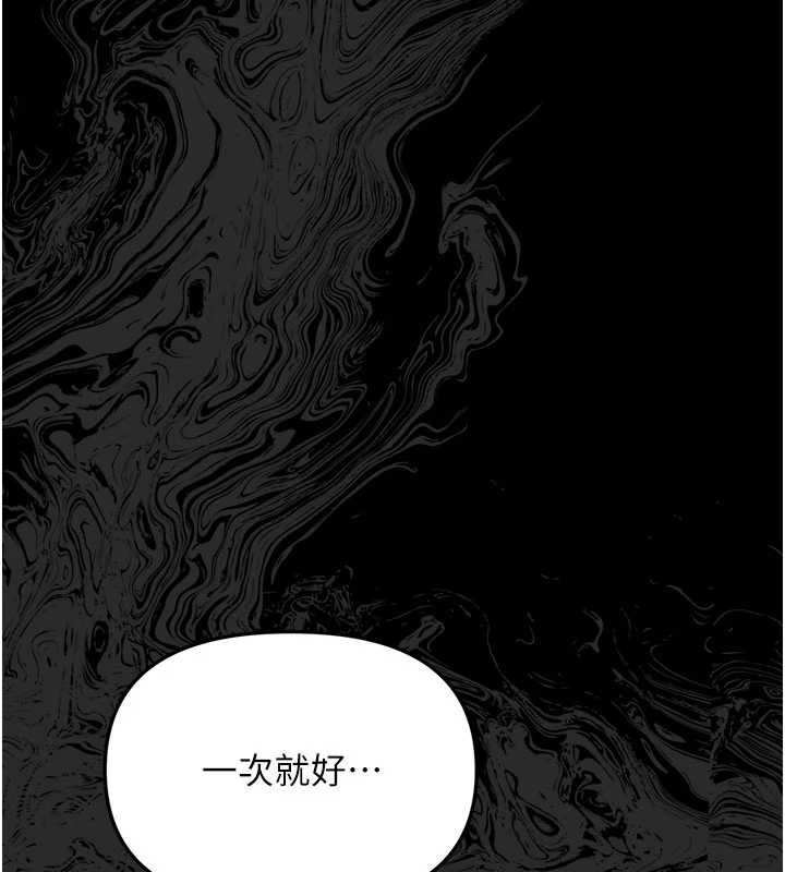 幼惑 - 第4话-拒绝不了他的侵犯 - page 186