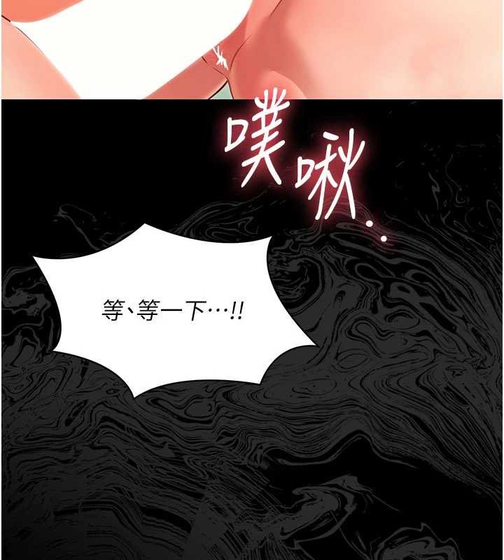 幼惑 - 第4话-拒绝不了他的侵犯 - page 190