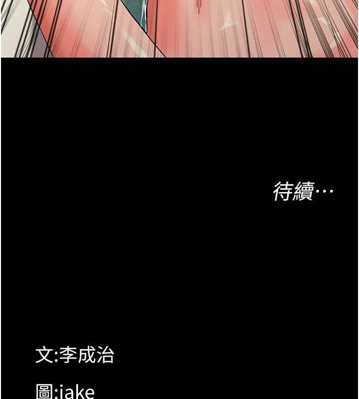 幼惑 - 第4话-拒绝不了他的侵犯 - page 201