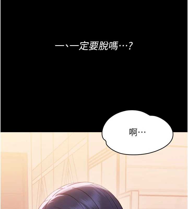 幼惑 - 第8話-學生一碰我就濕了!? - page 2